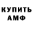 Героин хмурый Slava Kotov