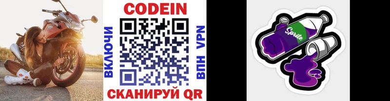 Codein Purple Drank  наркота  Брюховецкая 