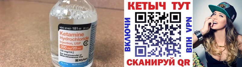 Кетамин ketamine дарк нет состав Брюховецкая
