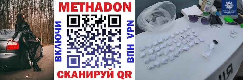 МЕТАДОН methadone  кракен ссылки  Брюховецкая  где купить наркоту 
